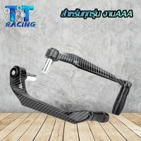 ราคา การ์ดแฮนด์มอเตอร์ไซค์ การ์ดแฮนด์เคฟล่า การ์ดแฮนด์แต่ง สำหรับรถจักรยานยนต์ J 013 9 (19433037062)