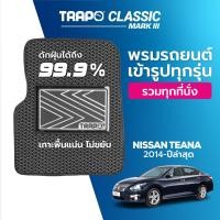 ราคา พรมปูพื้นรถยนต์ Trapo Classic Nissan Teana 2014 ปัจจุบัน (10363792980)