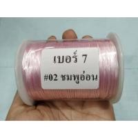 ราคา เชือกจีน ไหมจีน เชือกหางหนู No 7 เบอร์ 7 เชือกถัก ไหมจีนถักพู่ เชือกDIY (18775412142)