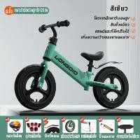 ราคา ซื้อ 1 แถม 7 จักรยานขาไถ จักรยานเด็ก จักรยานทรงตัว ล้อขนาด12นิ้ว เหมาะสำหรับอายุ 2 10 ปี รับประกัน 1 ปี (21320760018)