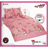 ราคา My Melody ชุดเครื่องนอน ผ้าปูที่นอน ผ้านวมหนา ยี่ห้อTOTO ลิขสิทธิ์แท้100 By Sanrio (18711535722)