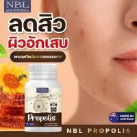 ราคา NBL Propolis โพรโพลิส 30 Capsules (16164597719)