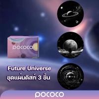 ราคา POCOCO แผ่นดิสก์ 2K Future Universe 3 ชิ้น เฉพาะแผ่นดิสก์ไม่รวมเครื่องฉายดาว (21333692493)