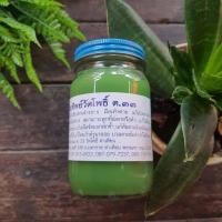 ราคา น้ำมันโอสถทิพย์ ยาหม่องวัดโพธิ์ ของแท้ ขนาด 200 กรัม (17449484661)