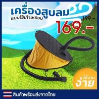 ราคา สูบลมจักรยาน ที่สูบลม เครื่องสูบลม ที่สูบลมมอเตอร์ไซ ที่สูบลมลูกบอล สูบลมจักรยานยนต์ ลูกบอล สูบลมแบบเท้าเหยียบ สูบลมจักรยานพก (17480713403)