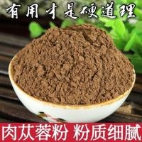 ราคา ผงซิโนโมเรียมจากผงซิโนโมเรียมผงซิสตาเนียสมบัติผงซิโนเมเดียมสามผงละเอียดพิเศษ (19804641660)