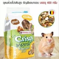 ราคา Crispy Muesli Hamsters400g อาหารแฮมเตอร์สูตรประหยัด คริสปี้ เพิ่มธัญพืชพิเศษ Versele Laga (6348056286)