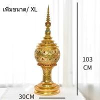 ราคา อูปทอง อูปไม้ กล่องไม้ล้านนา ผอบไม้ กล่องเก็บของไม้ล้านนา งานไม้แกะสลัก งานฝีมือล้านนา ของตกแต่ง (19668963418)