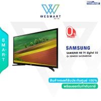 ราคา SAMSUNG HD TV digital 32 รุ่น 32N4003 UA32N4003AK ประกันศูนย์ 1ปี (19568343379)