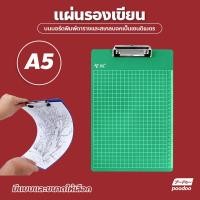 ราคา แผ่นรองเขียน กระดานรองเขียน คลิปบอร์ดพลาสติก A4 A5 กระดานหนีบ (16724873484)
