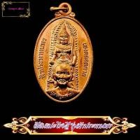 ราคา เซียนแปะโรงสี พระพรมทรง พาหนะ หลังยันต์ฟ้าประทาน เหรียญบูชาครูอาจารย์ เจ้าพ่อปุงเถ่ากง ผู้เป็นอาจารย์ใหญ่ รุ่นเฮงตลอดกาล (11159725316)