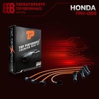 ราคา สายหัวเทียน HONDA H22A PRELUDE เครื่อง H22A H23A TOP PERFORMANCE JAPAN TPH 088 สายคอยล์ ฮอนด้า พรีลูด H22 (7639575503)