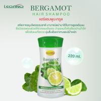 ราคา แชมพูมะกรูด เร่งผมยาว ลดผมขาดหลุดร่วง ลดผมมัน รังแค รากผมแข็งแรง Bergamot Legano Hair Shampoo 220 ml (13497780505)