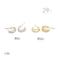 ราคา C100 108 ต่างหูห่วงครึ่งวงสีเงินและสีทอง พร้อมแป้นโลหะทรงจุกน้ำเต้าทุกคู่ (20172027657)