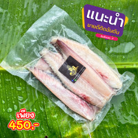 ราคา ปลานิลแดดเดียว ปลานิลแม่น้ำโขง เค็มน้อย สด สะอาด ขนาด 1 กิโลกรัม (20608411853)