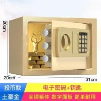 ราคา ตู้เซฟ ตู้เซฟนิรภัย ตู้เซฟอิเล็กทรอนิกส์ ตู้นิรภัยตู้เซฟ safety box ตู้เซฟระบบดิจิตอล ตู้เซฟล็อก ตู้เซฟห้องพัก (15073338354)