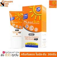 ราคา Minus Sun SPF 40 ไมนัส ซัน เอสพีเอฟ 40 สีขาว White ขนาด 30 g (20056556235)