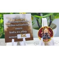 ราคา เหรียญปิดตาพุทธศิลป์ หลวงปู่อิ่ม วัดทุ่งนาใหม่ จ นครศรีธรรมราช รุ่นเงินไหลมา โดยทีมงานขุนแผน168 เลี่ยมพร้อม (20204823951)