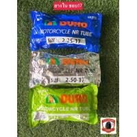 ราคา ยางใน ขอบ17 ขนาด 225 17 250 17 275 17 ยี่ห้อ DURO ยางในรถมอเตอร์ไซค์ (20817738286)