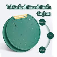 ราคา เขียงสไตล์ญี่ปุ่น เขียงพลาสติก เขียงทำอาหาร เขียงสุขภาพ เขียงแขวนได้ตั้งได้ เขียงผลไม้ เขียงผัก (20764177793)