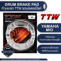 ราคา ผ้าเบรคหลัง TTW Honda C100Wave 125ClickFinoMioRC100Y100Y80 Fino Mio Click110i Click125 Click LED Click150i Scoopyi ทุกปี PCX125 PCX150 PCX LEDทุกปี Moove Spacy i ก้านเบรค ดรัมเบรคหลัง เบรคหลัง (175466