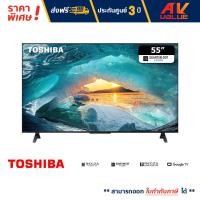 ราคา Toshiba 55M550M QUANTUM DOT 4K TV M550M Series ทีวี 55 นิ้ว 55M550MP (21340775858)