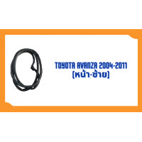 ราคา ยางขอบประตู Toyota Avanza 2004 2011 F600 F601 F602 ตรงรุ่น ฝั่งประตู Door Weatherstrip (20589469733)