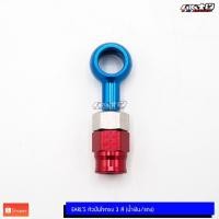 ราคา EARLS หัวสายถักเบรค ของแท้ made in UK โทนสีน้ำเงิน แดง (18410835443)