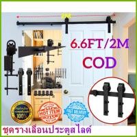 ราคา AA 6 6 ฟุต 2 M เหล็กคาร์บอน rustic ภายในไม้โรงนาเลื่อนประตูแข็ง ไม่ขายประตู ชุดรางเลื่อนประตูสไลด์ รางเลื่อน ล้อดำ ประตูยุ้งข้าว สไตล์วิลเทจ ชุดรางเลื่อนประตูสไลด์ 2 เมตร ประตูบานเลื่อน ประตูเลื่อน พ 