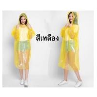 ราคา เสื้อกันฝนผู้ใหญ่ เสื้อกันน้ำฝน เสื้อกันฝน EVA เสื้อกันฝนผ้า ชุดกันฝน เสื้อกัฝนผู้ใหญ่ (20344784188)
