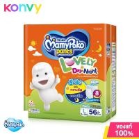 ราคา Mamy Poko Lovely Pants Day Night Size S 70pcs (19842806683)