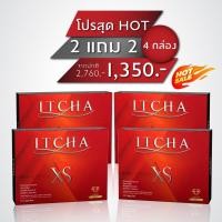 ราคา ITCHA XS อิชช่า เอ็กซ์เอส 10 แคปซูล กล่อง ผลิตภัณฑ์เสริมอาหาร คุมหิว อิ่มนาน เผาผลาญ เบนซ์ พรชิตา (21321370665)