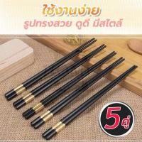 ราคา ตะเกียบเมลามีน ตะเกียบ ทนความร้อน ตะเกียบสไตล์จีนกันลื่น ขนาด 24 CM ทนความร้อน 180 องศา (19585740771)