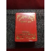 ราคา หลวงปู่หมุนแท้ หลวงปู่หมุน วัดบ้านจาน พระราหู รุ่นมหาลาภ 168 ปี 2565 ลุ้นเนื้อ ซิลเดิม รับประกันพระแท้จากวัด มีบริการเก็บเงินปลายทาง (16908726907)