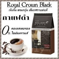 ราคา กาแฟดำกิฟฟารีน รอยัลคราวน์แบลค แท้ Royal Grown Black Giffarine ลดน้ำหนัก (19201527496)
