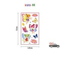 ราคา สติ๊กทู ลายนางฟ้าดอกไม้ สติ๊กเกอร์รอยสัก Sticker Tattoo Flower Fairy มีให้เลือก 10 แบบ สติ๊กเกอร์แทททู พร้อมส่ง (16502803947)