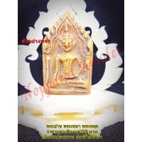 ราคา พระขุนแผนเคลือบ กรุหลังโรงเหล้า อยุธยา ปี2485 (11007561477)