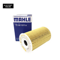 ราคา กรองเครื่อง ไส้กรองน้ำมันเครื่อง BMW E36 E46 E34 M43 บีเอ็มดับเบิ้ลยู ยี่ห้อ MAHLE เบอร์ OX 127 1 D OX127 1D Oil Filter (19577439068)