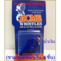 ราคา นกหวีด นกหวีดอย่างดี นกหวีดพลาสติก นกหวีด Acme นกหวีดให้สัญญาณ เสียงดัง ฟังชัดเจน สินค้าพร้อมส่ง (19462224093)