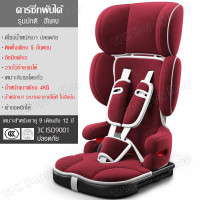 ราคา คาร์ซีทเด็ก คาร์ซีทแบบพกพา Carseat คาร์ซีทที่นั่งเด็กในรถ สำหรับเด็ก9เดือน 12ปี Car Seat คาร์ซีทสำหรับเด็ก คาร์ซีท (19311139658)