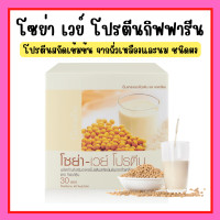 ราคา โซย่า โปรตีน กิฟฟารีน โซย่าเวย์โปรตีน SOYA WHEY PROTEIN GIFFARINE โปรตีนเข้มข้นจากถั่วเหลืองและนม ไม่ใส่น้ำตาล (17266628151)