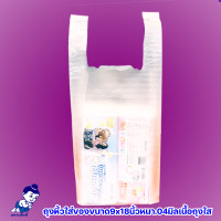 ราคา ถุงหูหิ้วใส่ของ ขนาด 9x18 นิ้วหนา 04 มิล เนื้อถุงใส ขนาดบรรจุ 5 มัด 10 ห่อ 50 ใบ (20826646672)