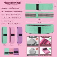 ราคา ยางยืดออกกำลังกาย ยางยืดโยคะ ยางยืดสะโพก resistance band ยางยืด บริหารกล้ามเนื้อ กระชับต้นขาและก้น พร้อมส่งจากไทย (20730681219)