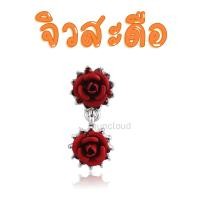 ราคา พร้อมส่ง l ถูก จิวสะดือ จิวสะดือสแตนเลส จิลสะดือ จิ้วสะดือ จิวเจาะสะดือ จิวพลาสติก จิวสะดือสแตนเลสแท้ (14146184449)