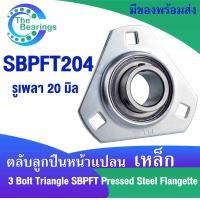 ราคา SBPFT204 SBPFT205 SBPFT206 ตลับลูกปืนหน้าแปลน Bearing Units SB PFT จำหน่ายโดย the bearings (20765815364)