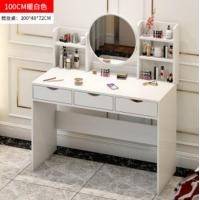 ราคา โต๊ะเครื่องแป้ง โต๊ะเครื่องแป้งพร้อมกระจก โต๊ะเครื่องแป้งสไตล์เกาหลี สไตล์นอร์ดิกที่ทันสมัย กระจกมีไฟ สไตล์เกาหลี 100 CM ถูกสุด (18884542820)