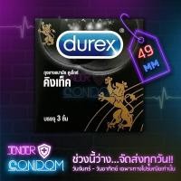 ราคา Durex Kingtex ถุงยางอนามัย คิงเท็ค ขนาด 49 มม 1 กล่อง บรรจุ 3ชิ้น (18455427493)