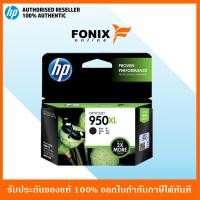 HP Ink Cartridge (CN045AA)