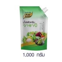 ราคา น้ำสลัดครีมวาซาบิ 1000 กรัม ส่วนผสมหลักคือมายองเนสและวาซาบิ มีรสเผ็ดจากวาซาบิ หอมขิง หวานเล็กน้อย รสชาติกล่มกล่อม (21193263405)