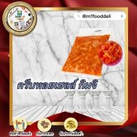 ราคา 500 Grams ครีบหอยเชลล์ปรุงรสเกรดพรีเมี่ยม 500 กรัม Hotate Kimji (9108056967)